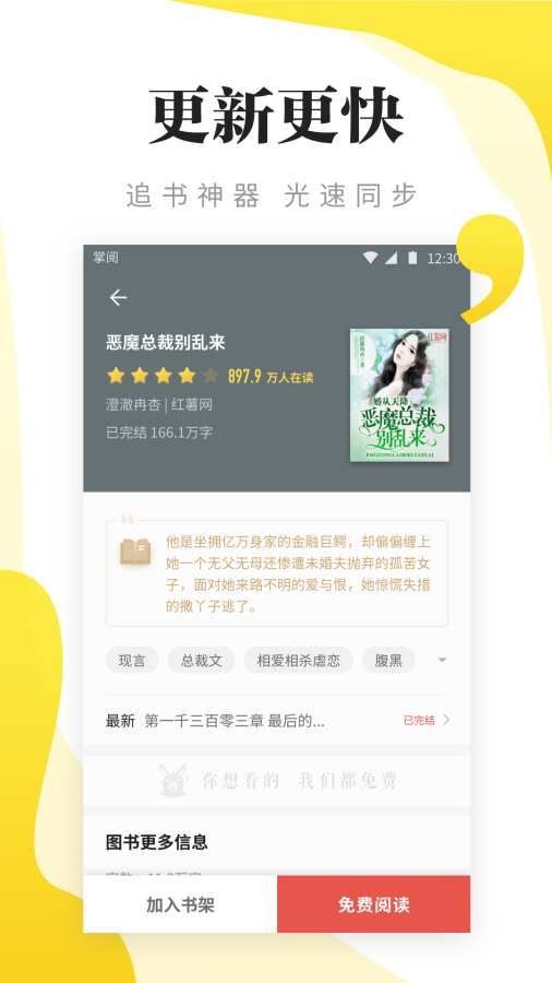 米拉小说截图1