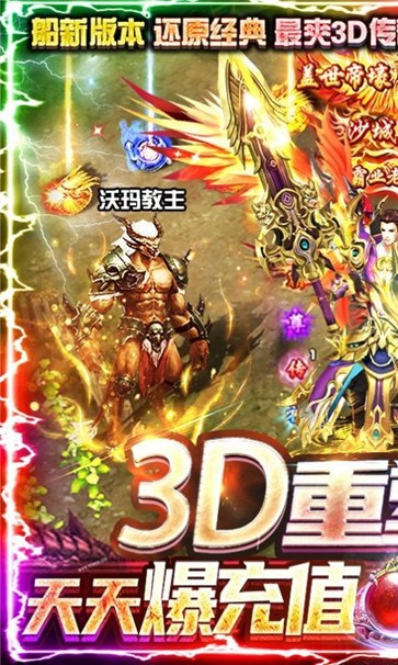 日月火龙打金传奇  v3.1.3