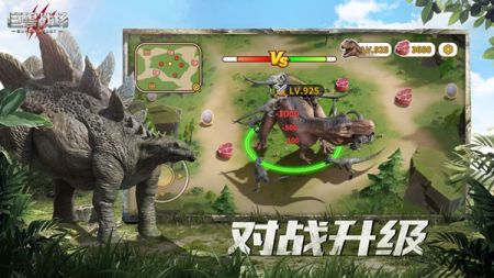 巨兽战场安卓版 v3.0.5