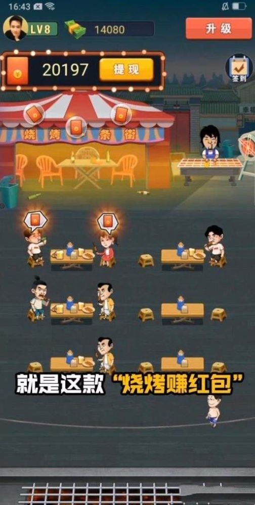 淄淄烧烤  v1.0.2