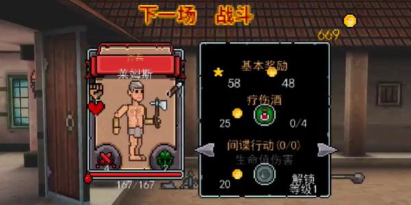 弹跳角斗士中文版 v2.1.0