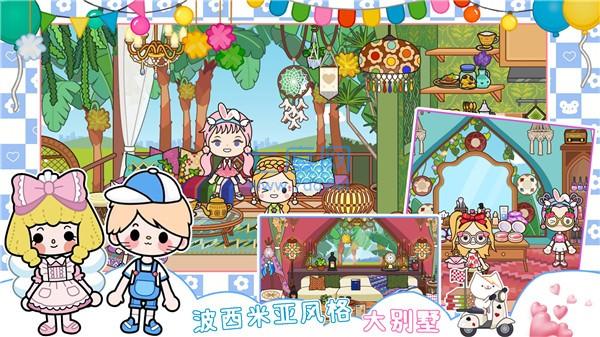 我的城市童话世界 v1.1.1