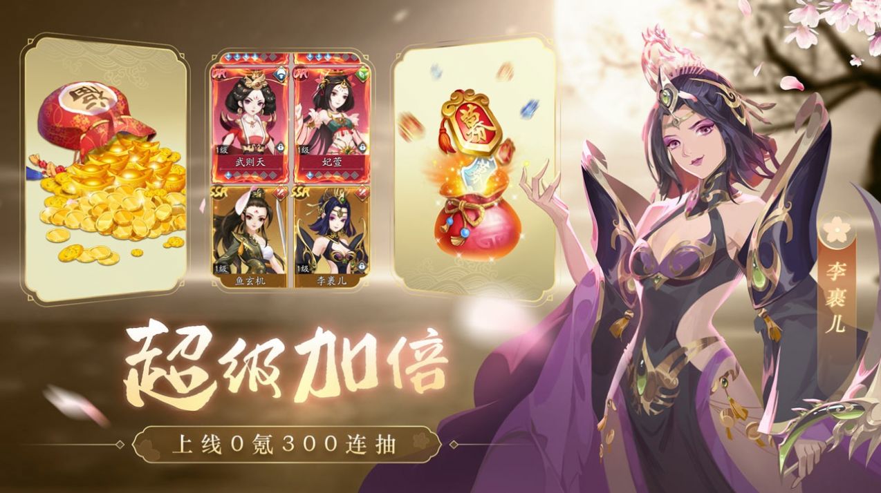 小浣熊百宝箱游戏官方版  v5.3.1