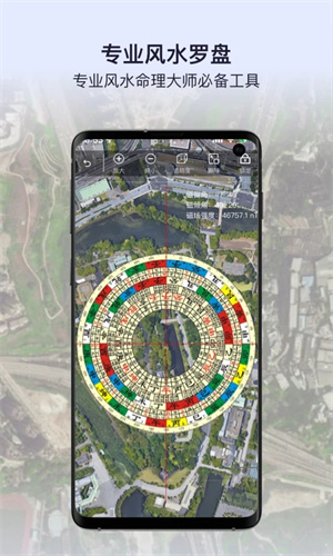 新知卫星地图2024最新版截图1