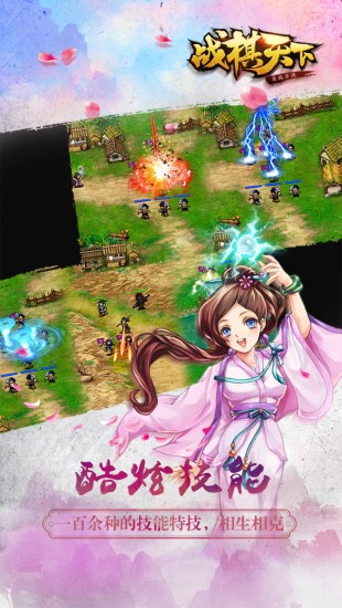 战棋天下手游 v2.8.30