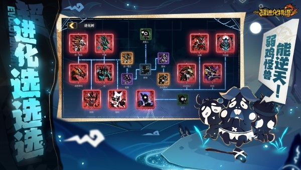 超进化物语2 v1.70.2023120101S.G