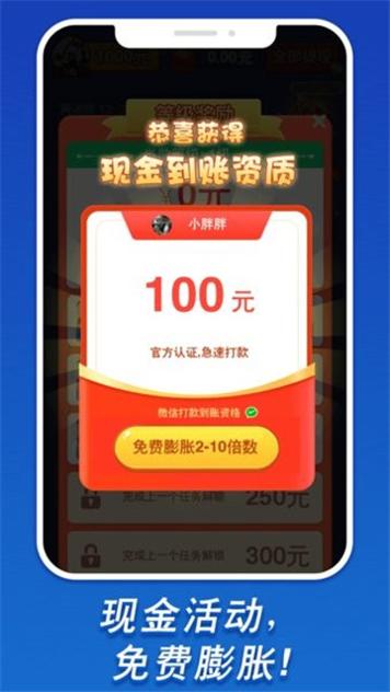 我要消砖块 v1.1.0