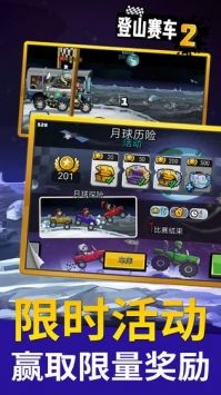登山赛车2最新版 v3.1.5