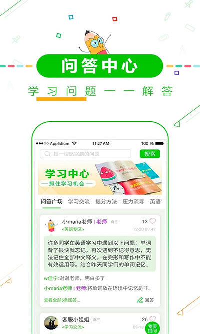 择校高考倒计时 v8.6