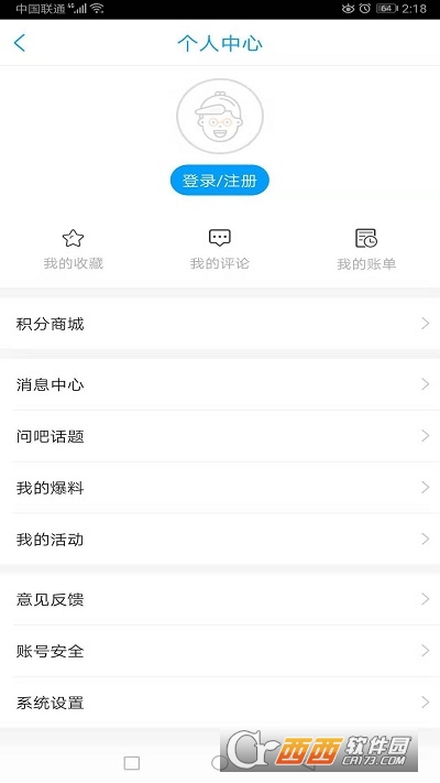 爱临沂客户端 版本:v2.0