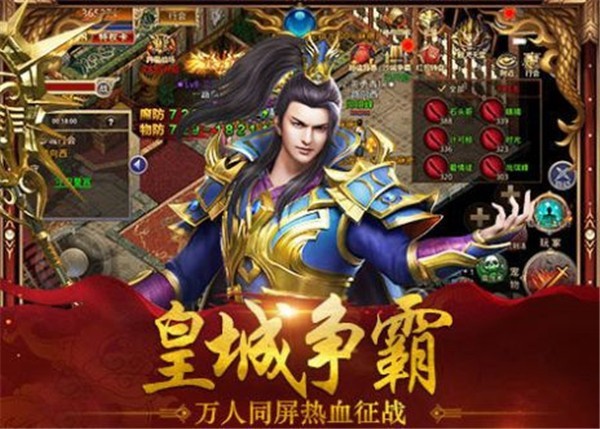 江山复古传奇 需要支持安卓系统5.2以上