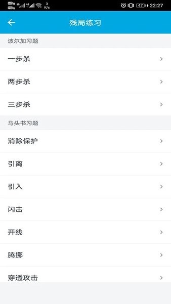国际象棋教学软件 v2.5.4