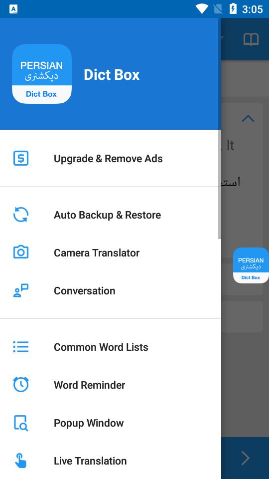dict box辞典 v8.7.1 