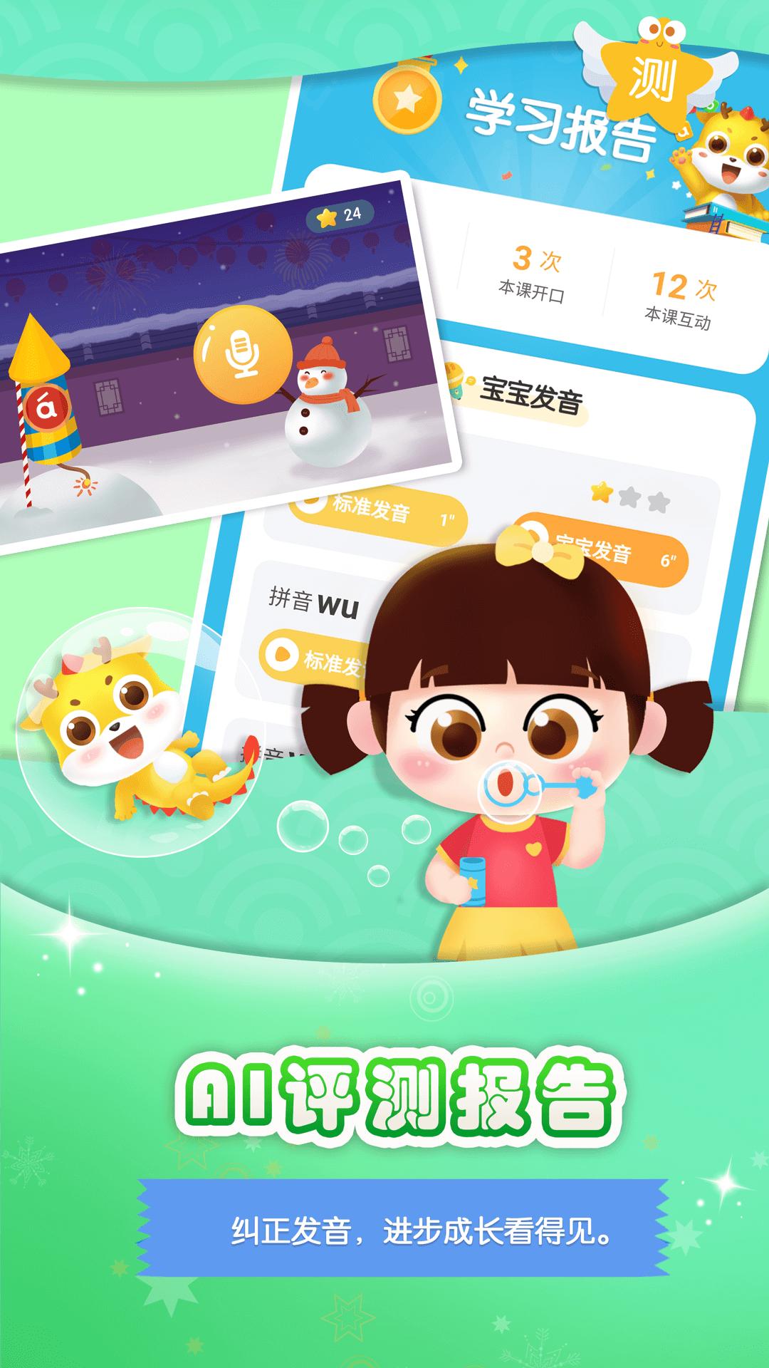 大鱼拼音App软件安卓版图片1