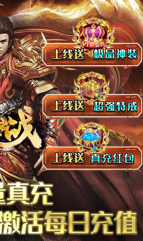 诸王之战热血切割版手游官方最新版  v3.2.1