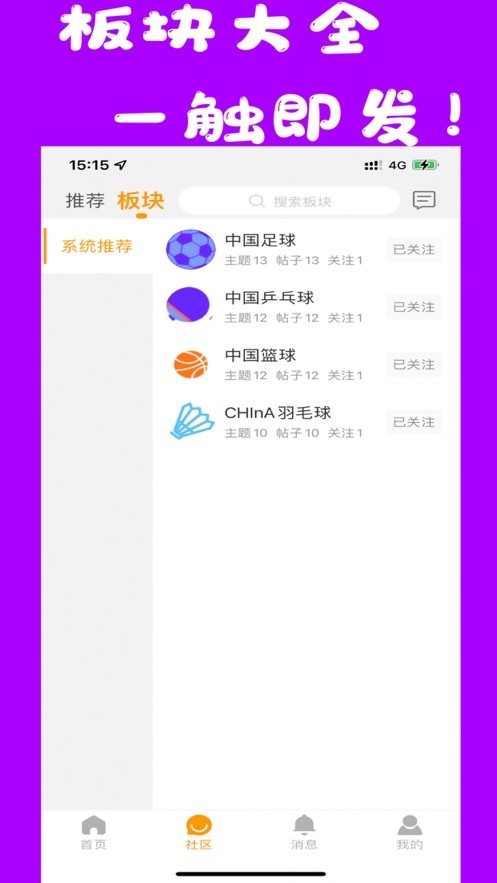 天幻体育  V 1.0.3