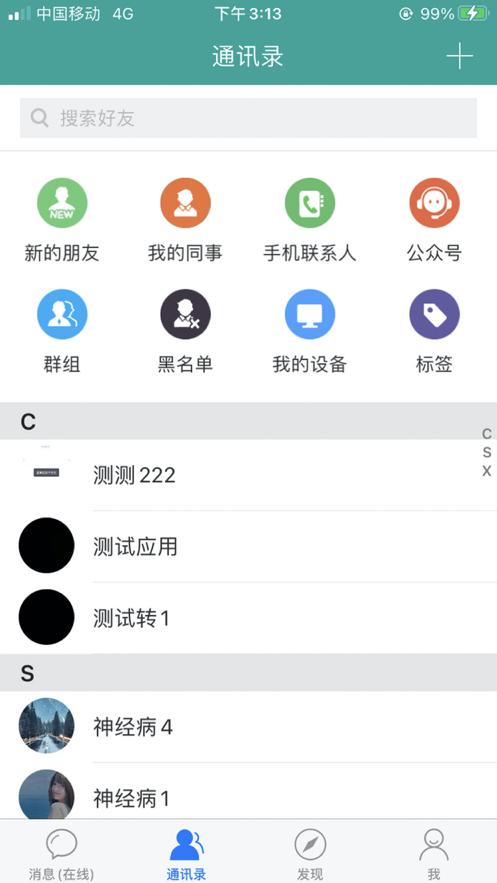 枫讯交友.png