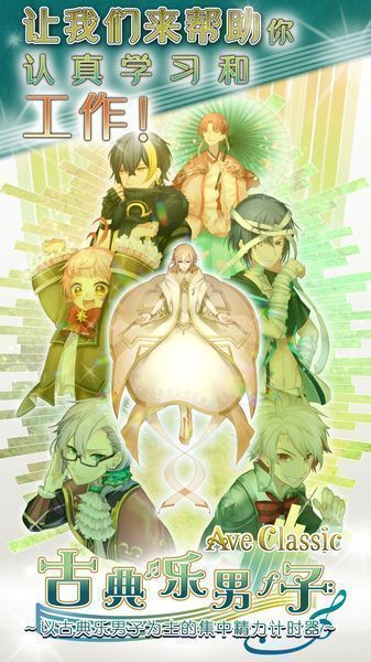 古典乐男子1.1.2版本扑家汉化最新版 