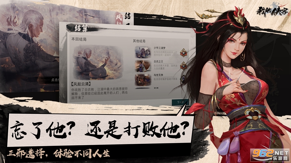 我的侠客安卓版 v1.0.16 最新版