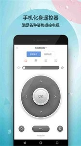 9i看点电视遥控器  v1.02
