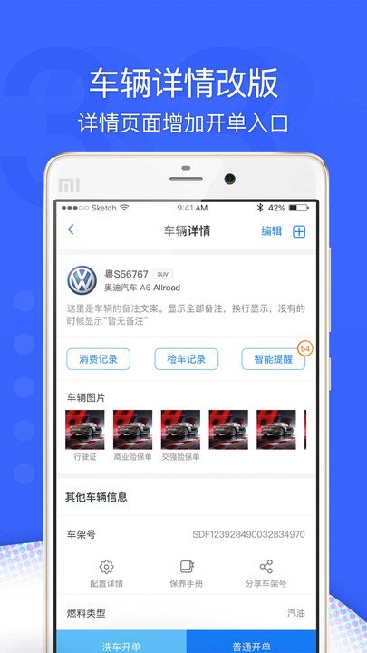 超级车店 v5.5.9 