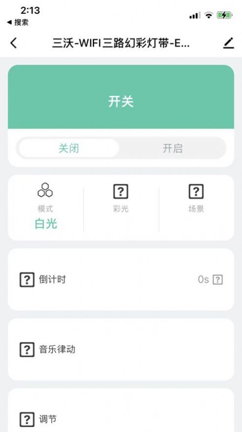 云家智控智能设备管理App最新版 1.0.1