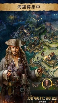 加勒比海盗：战争之潮 v3.2.5