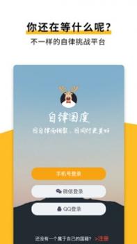 自律国度 v3.2.5