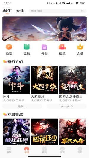 码尚阅读APP免费版  v5.3.4