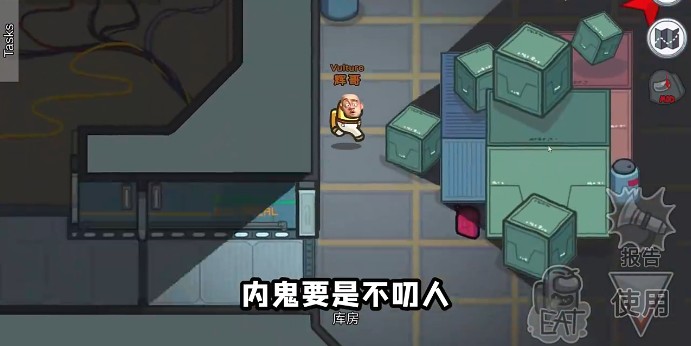 太空狼人杀Among us光头强模式最新版  v4.1.4