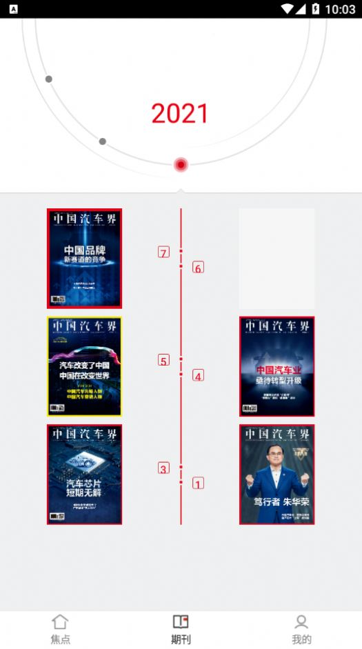 海德极速APP官方版图片1