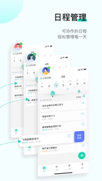 飞项 v1.8.66 