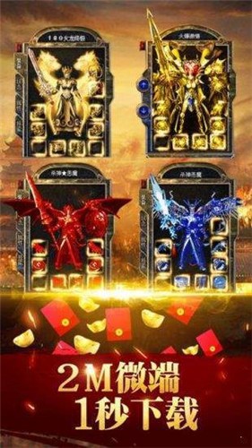 贪玩蓝月至尊红包版