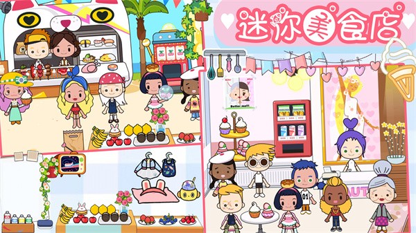 樱桃小镇迷你商店 v1.0