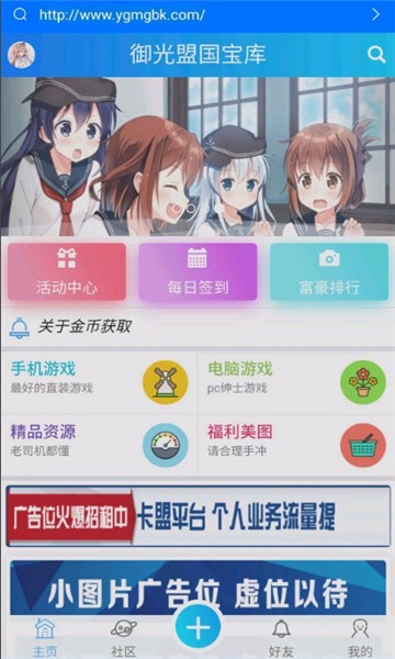 御光宝盒  v1.0.0
