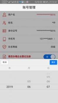 登记注册身份验证 v3.1.5