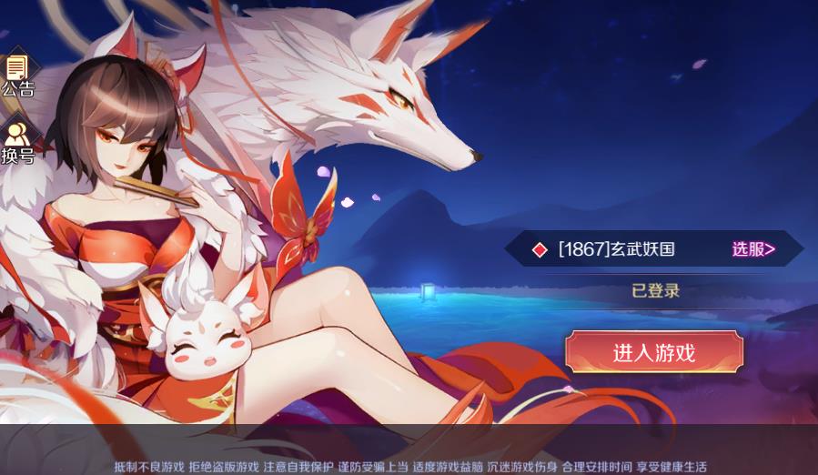 山海幻姬录手游官方正式版  v5.4.3