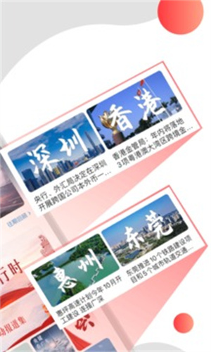 触电新闻正式版 v4.3.3