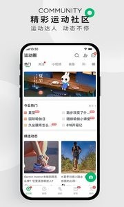 咕咚截图0
