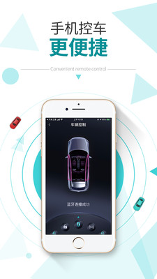 E星控 v2.2.1