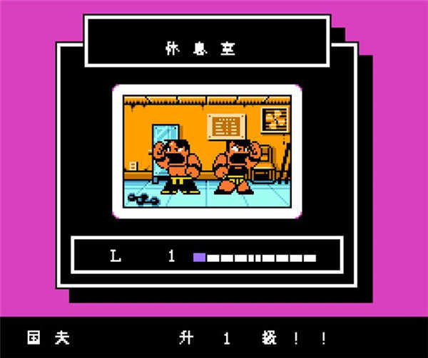 热血格斗传说 中文版 v3.0.5