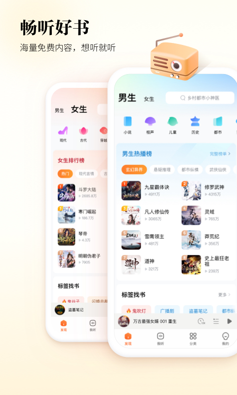 酷狗听书app苹果版下载  v5.0.4
