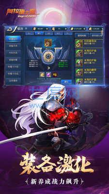 阿拉德之怒新版