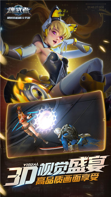 魂武者 需要支持安卓系统5.2以上