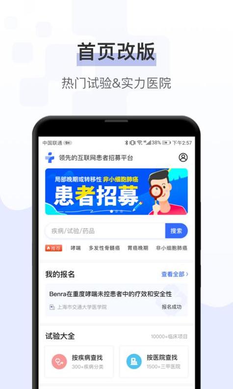 健康秘书 v3.2.5