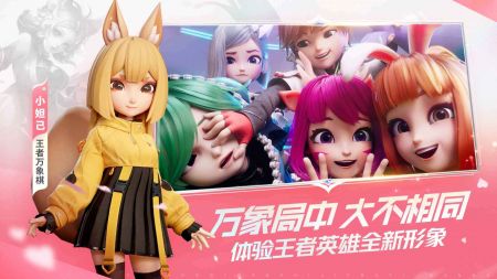 王者万象棋 v3.0.5