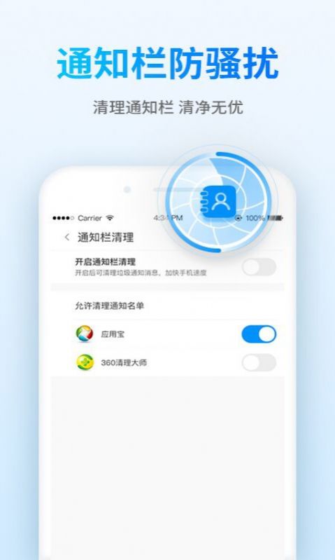 钱宝清理大师 v1.0.1