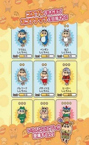 蜡笔小新3D跑酷2021 v1.0.2