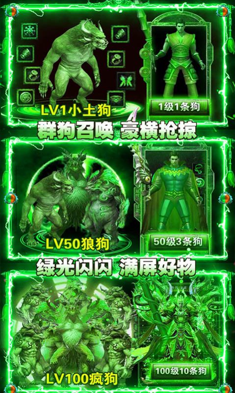 魔龙冰雪手游官网安卓版