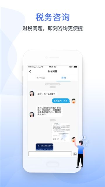 学习强税APP官网版下载  v5.3.1